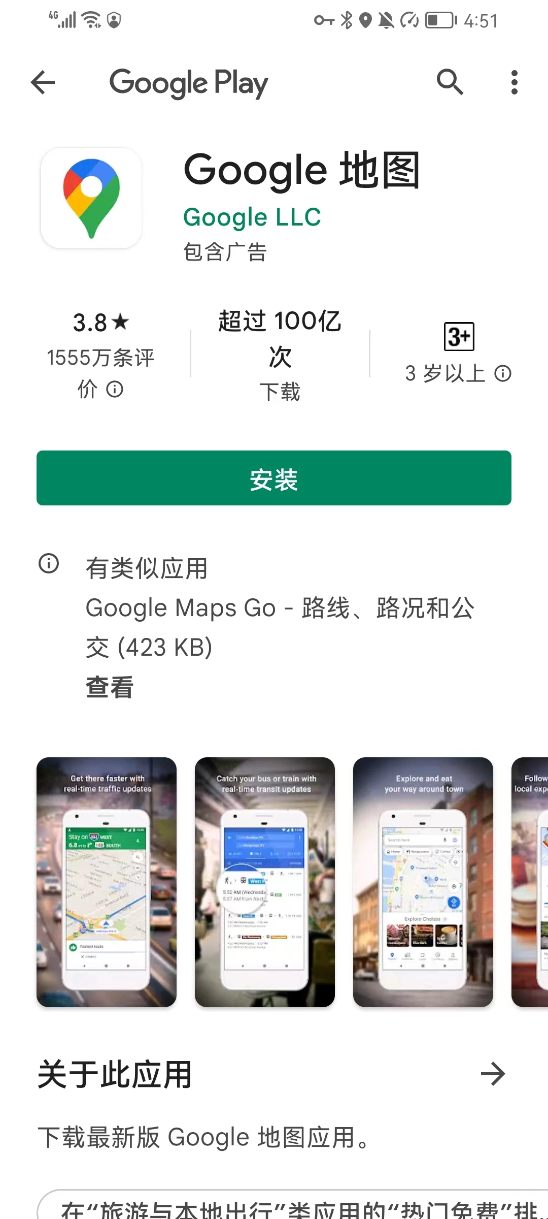 googleplay下载华为-google play服务下载华为