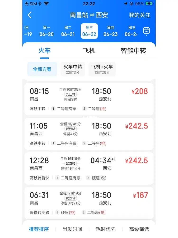 飞机加速APP-飞机加速app官方下载最新版本