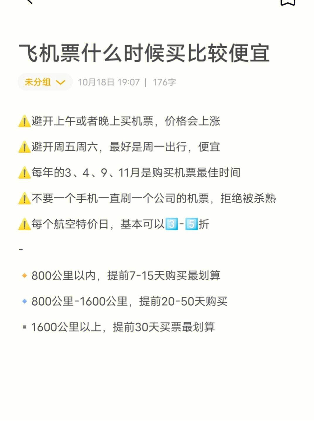 飞机app怎么注册不了-飞机app怎么注册不了了
