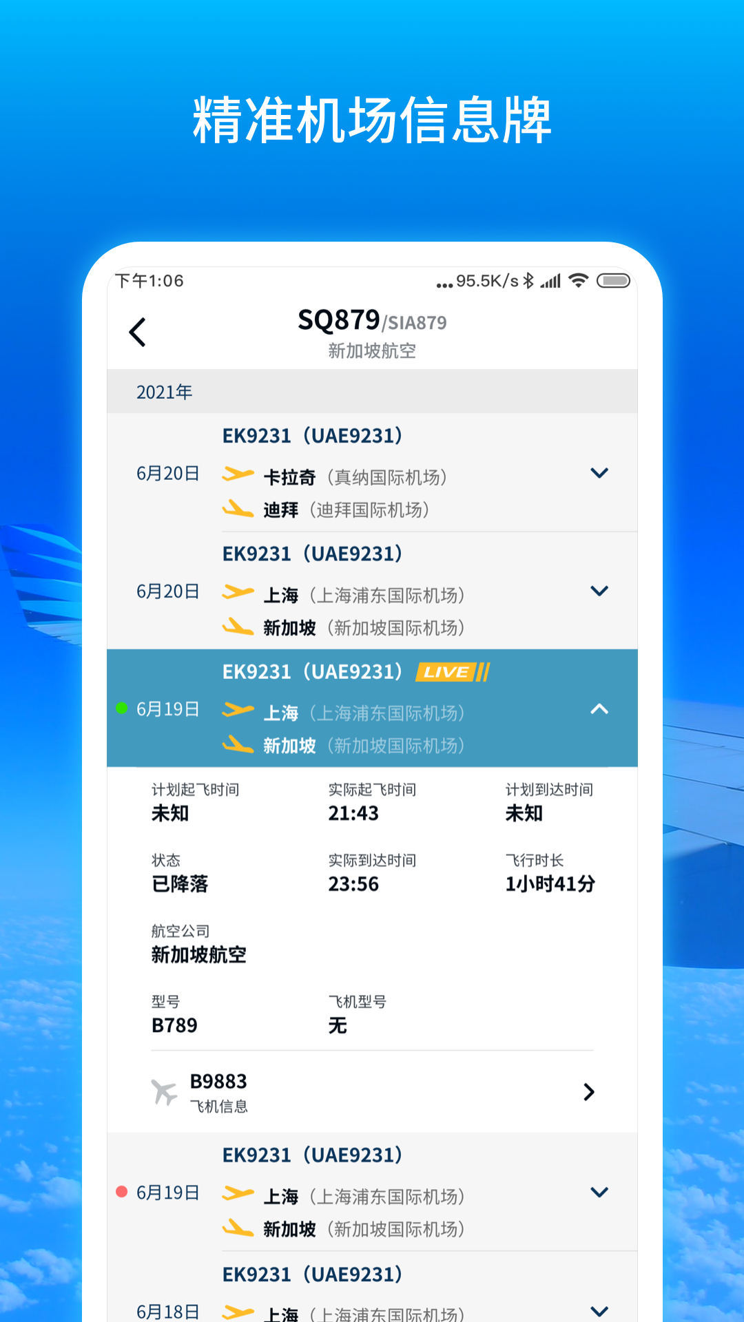 包含安卓手机飞机怎么改成中文版的词条