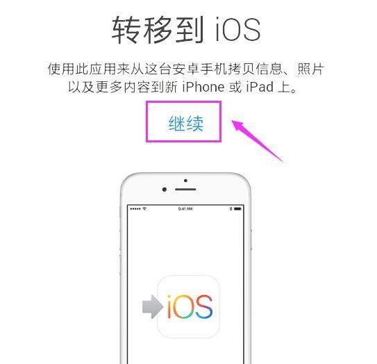 转移到ios下载-转移到ios下载不了
