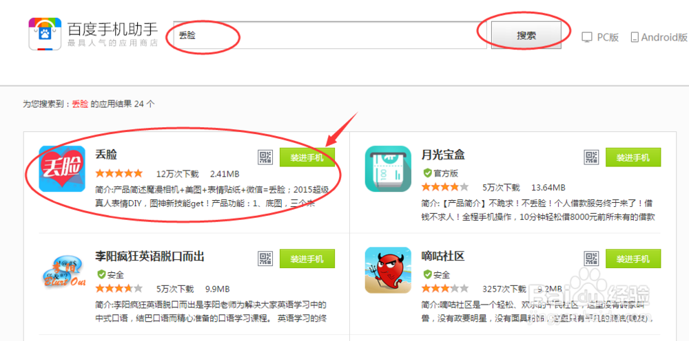 详细阅读:百度手机助手本地下载-百度手机助手下载安装到手机 百度手机助手本地下载-百度手机助手下载安装到手机