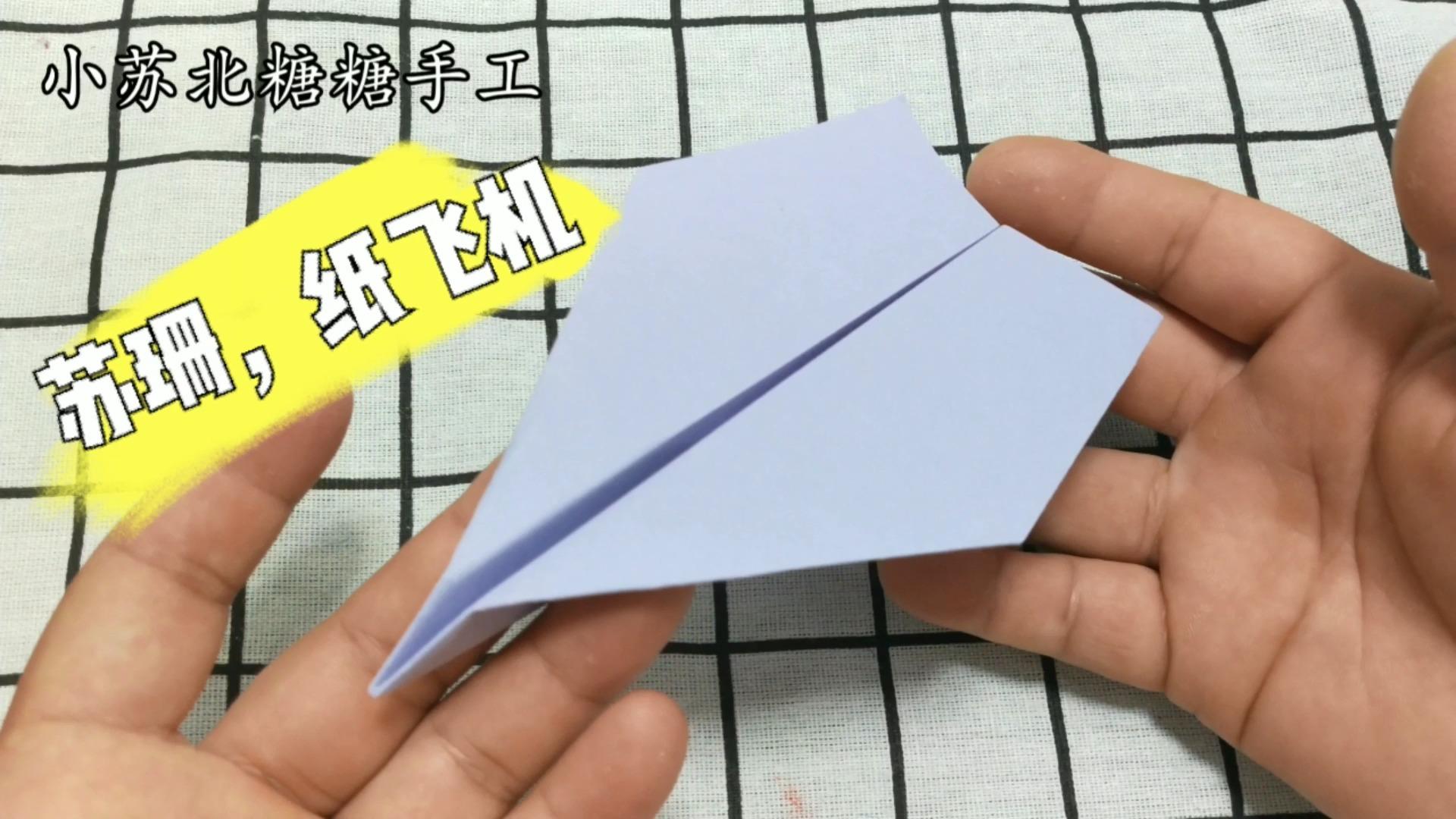 纸飞机中文转换包-纸飞机怎么换成中文版