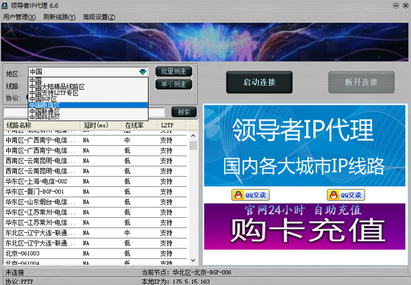 最新纸飞机免费代理ip-socks5免费代理地址