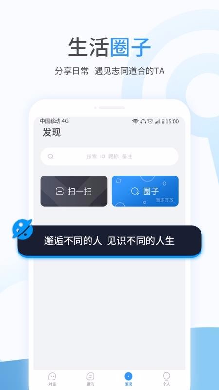 事密达聊天软件-事密达聊天软件可靠吗