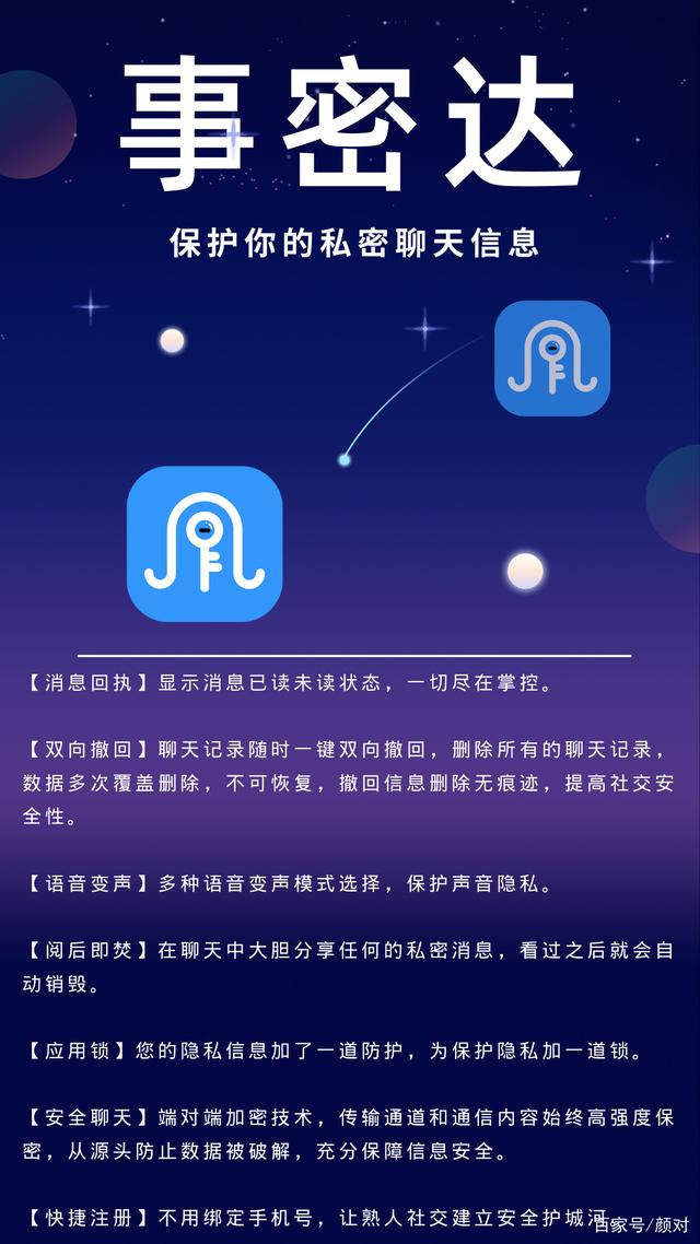 事密达聊天软件-事密达聊天软件可靠吗
