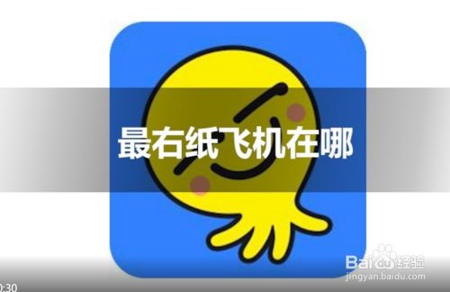 纸飞机app安卓版-纸飞机app安卓版本