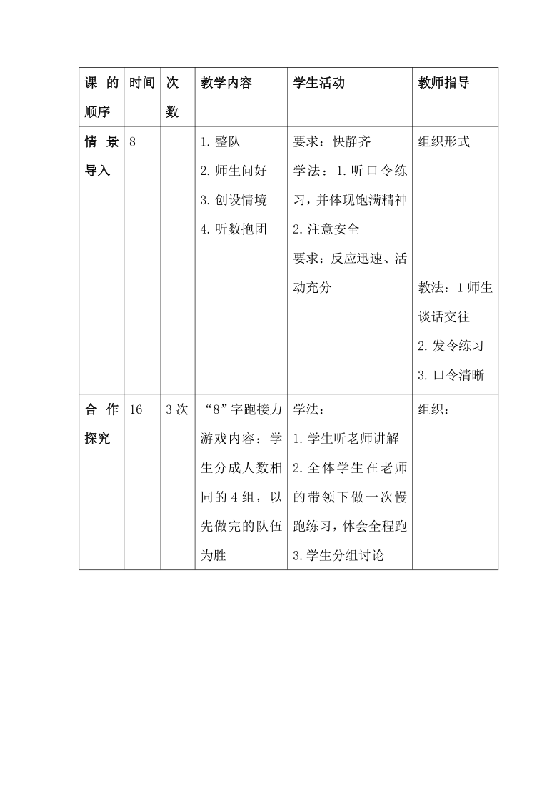 纸飞机导入教案-纸飞机教案设计意图
