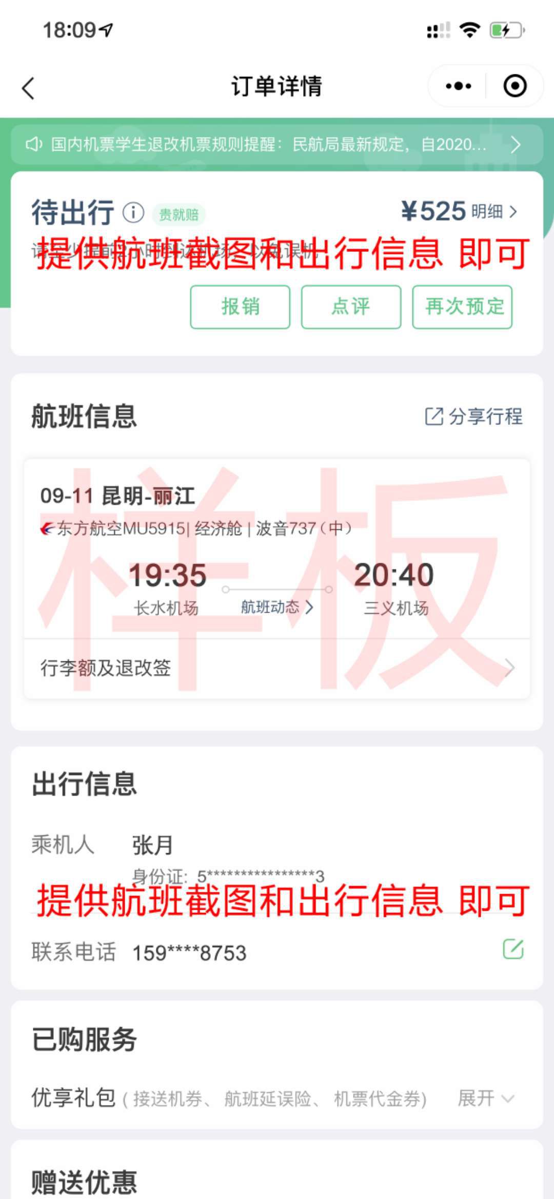 飞机app怎么在国内使用-飞机app怎么在国内使用注册