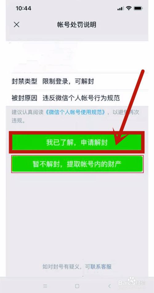 手机号被限制了怎么解开-手机号被限制了怎么解开密码