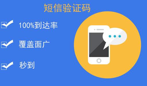 国际短信验证码平台-国际短信验证码平台哪个好