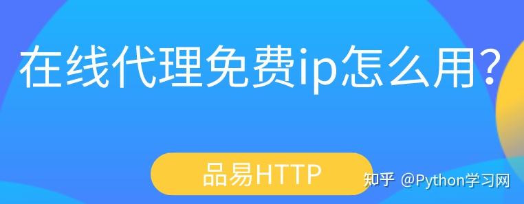 纸飞机免费代理ip地址-纸飞机代理ip地址怎么写