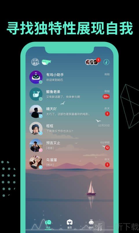 纸飞机聊天交友软件下载-纸飞机聊天交友中文版在线下载