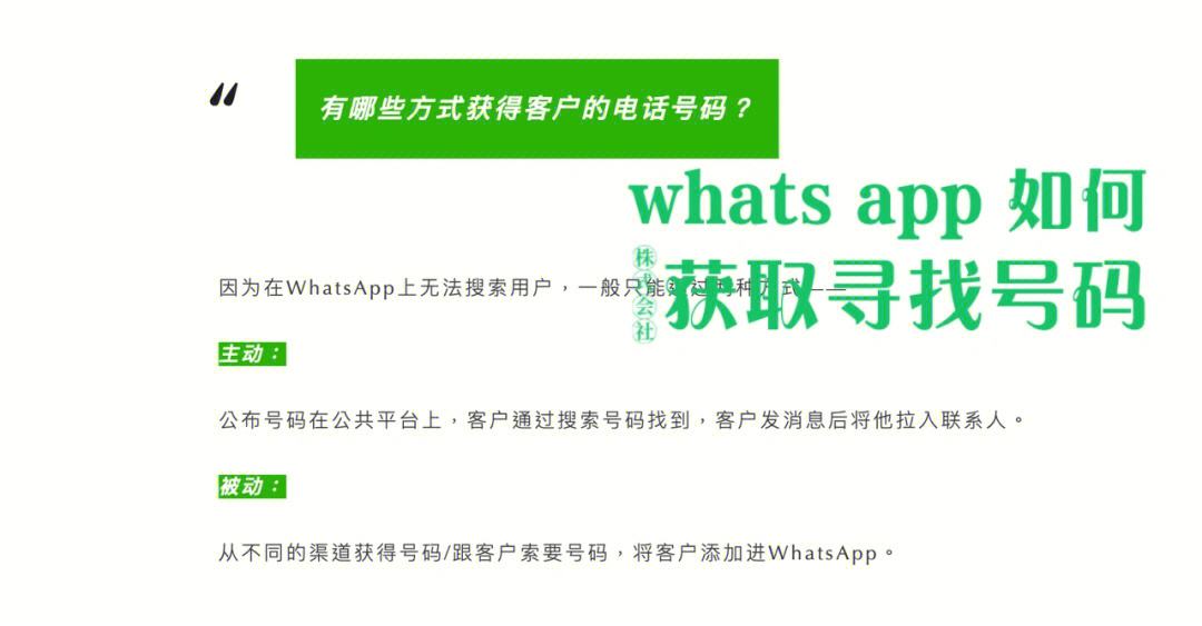 包含whatsapp大陆手机号可以注册吗的词条