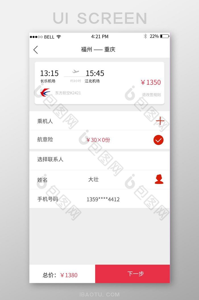 飞机app聊天软件下载中文官网-飞机app聊天软件下载中文官网安卓