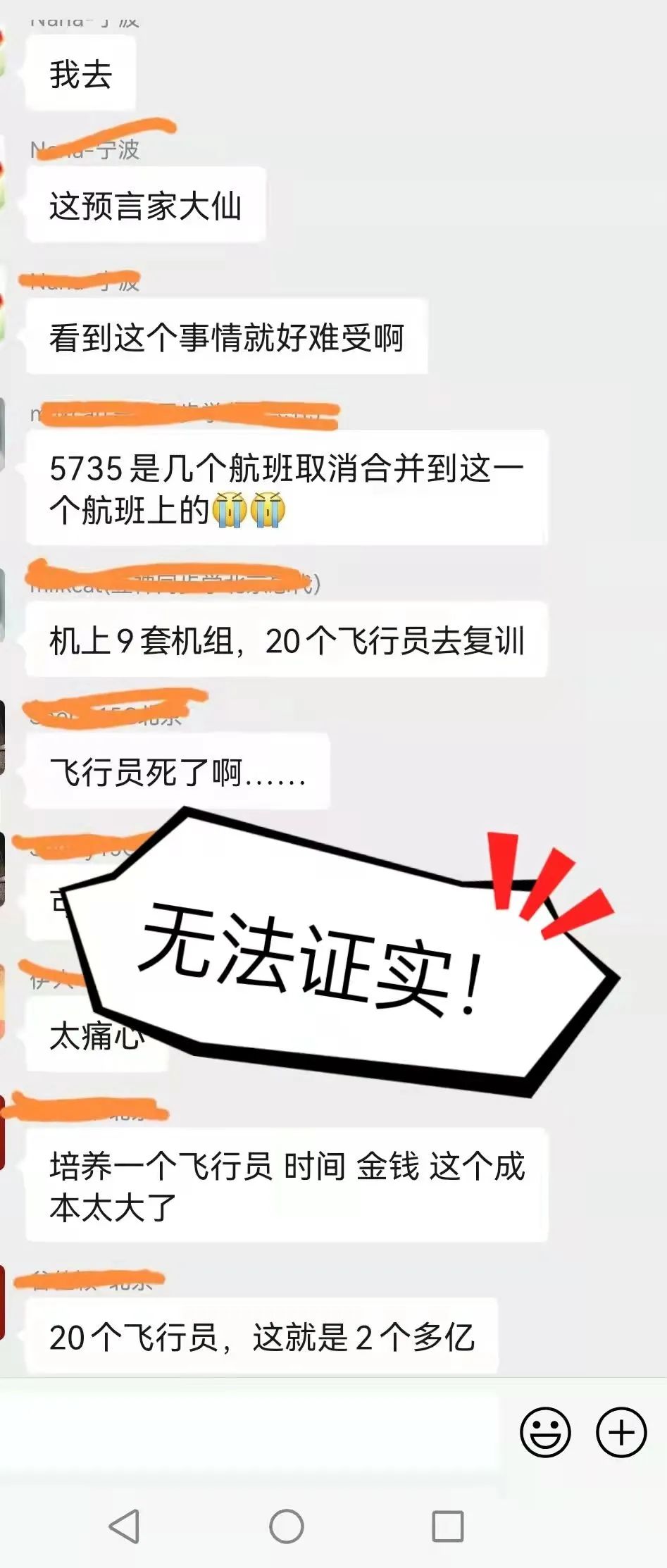 mu5735航班坠毁原因-mu5735航班坠毁原因分析