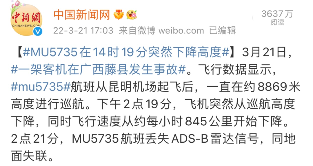 mu5735航班坠毁原因-mu5735航班坠毁原因分析