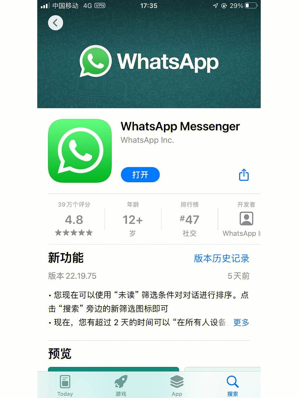 华为whatsapp中文版最新版app-download whatsapp for huawei