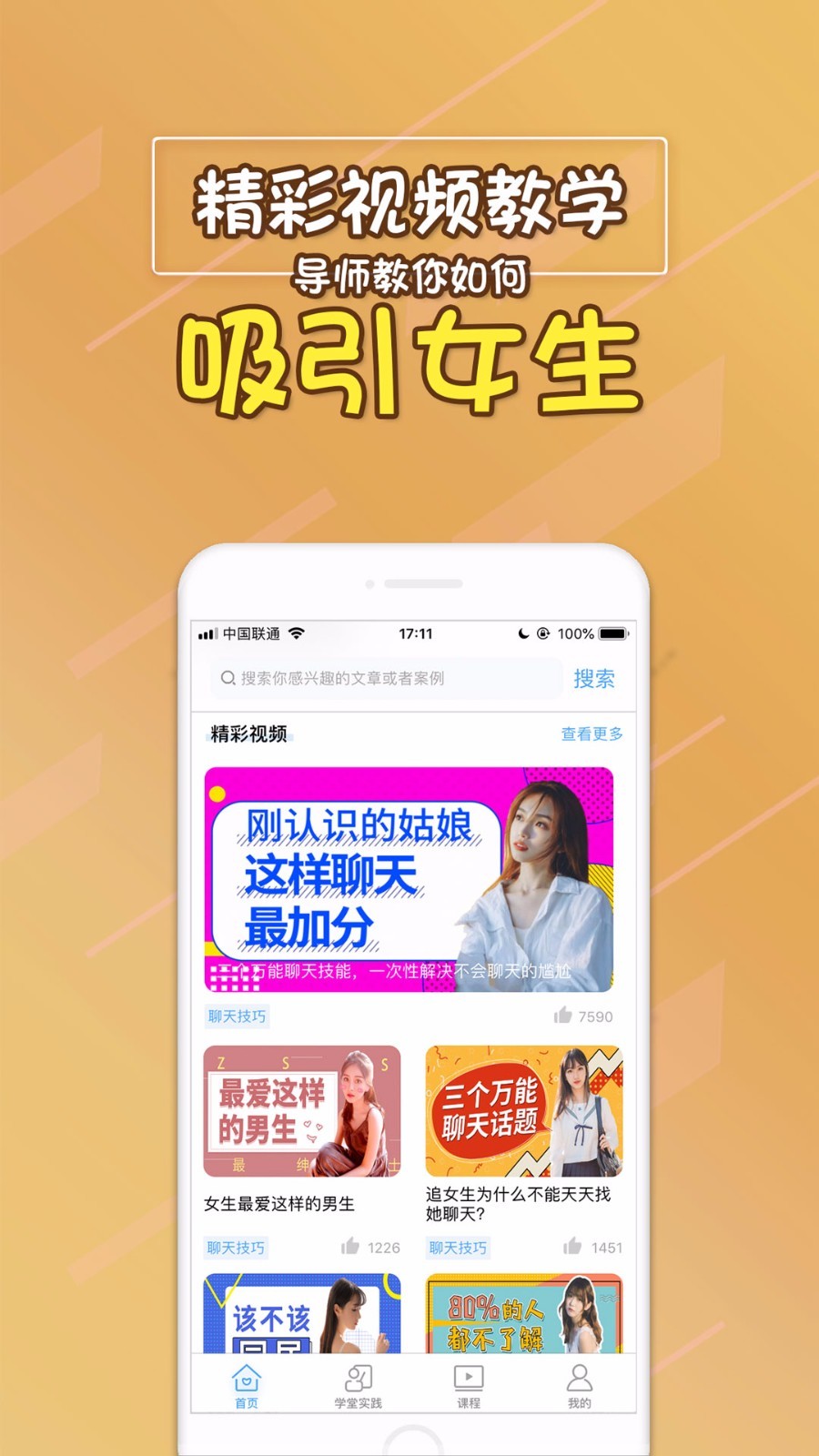 聊天软件排行榜前十名-2023最火的聊天软件排行榜前十名