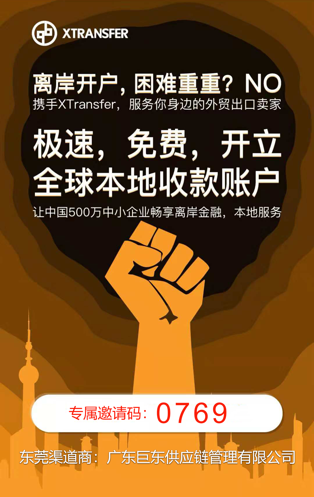 Xtransfer手续费-xtransfer手续费很贵吗