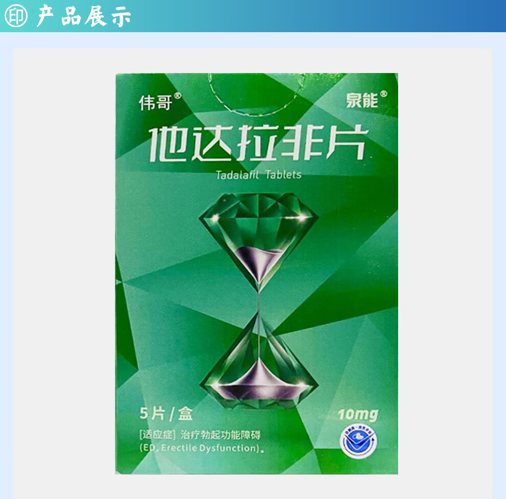 他达拉非的使用方法-他达拉非的用法用量视频