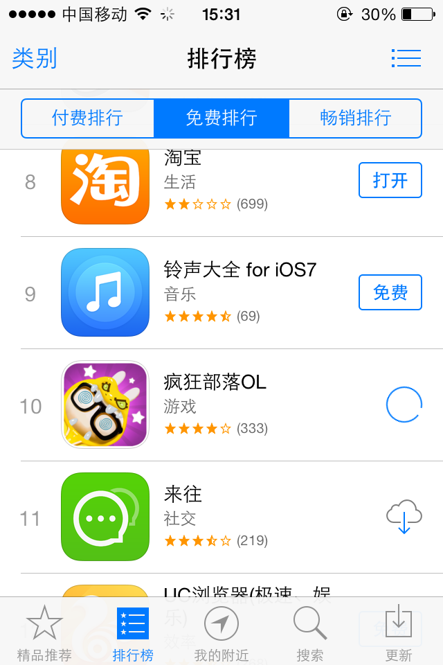 苹果在哪下载app软件-苹果下载app要购买是什么意思