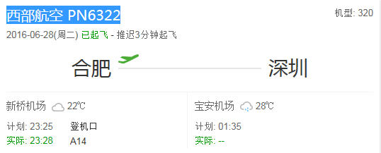 飞机这个软件是违法的吗-别人说的飞机软件是什么意思