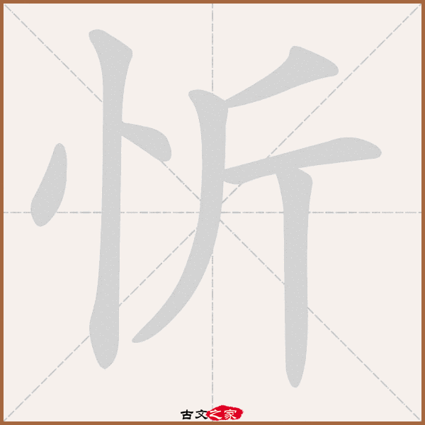 寮拼音怎么读-寮的拼音怎么读
