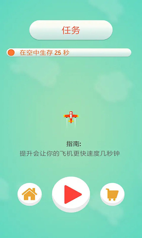 聊天飞机下载中文版安卓-聊天飞机下载中文版安卓苹果