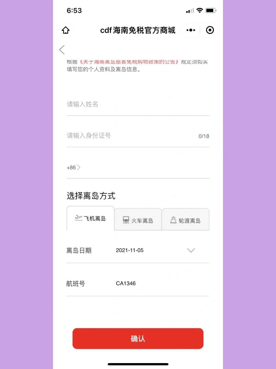 飞机app验证失败怎么回事-飞机app验证失败怎么回事啊