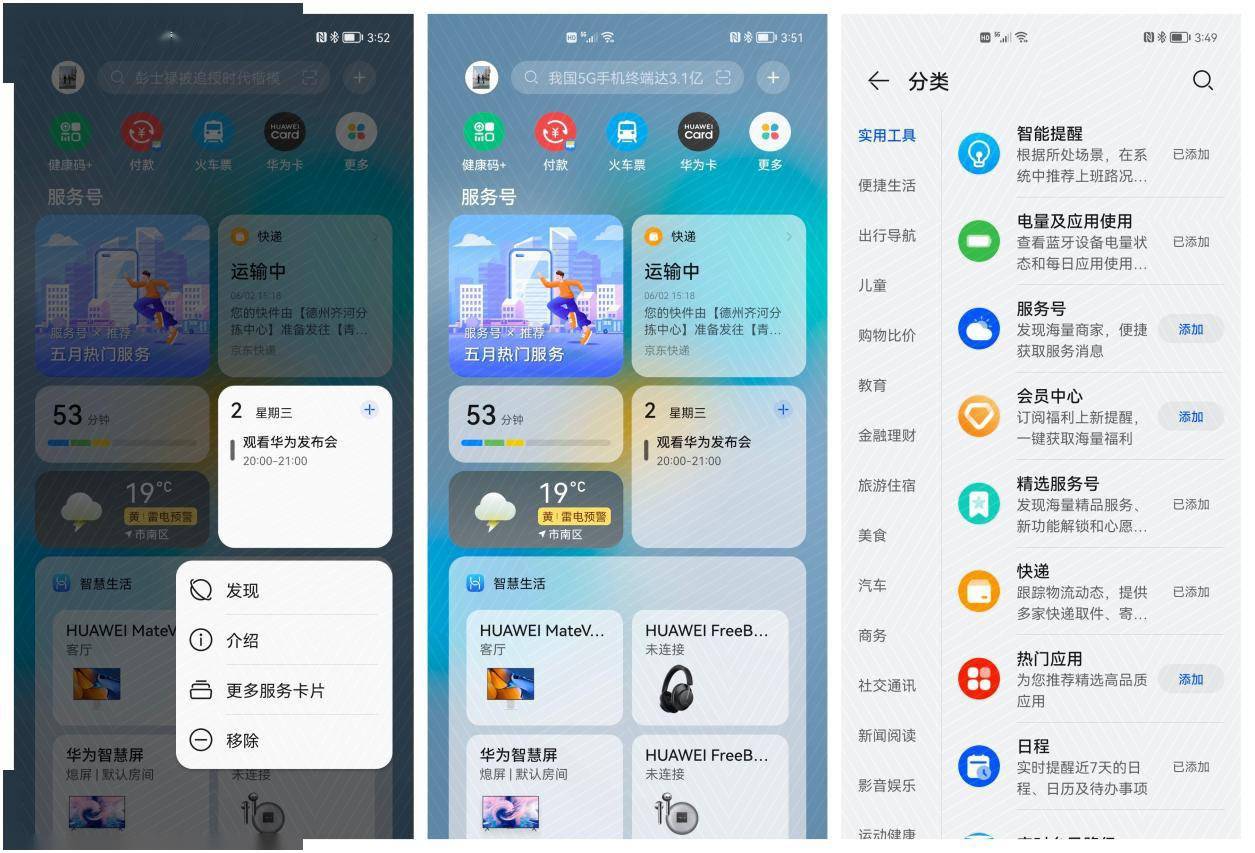 whatsapp华为鸿蒙下载安装-install whatsapp on huawei