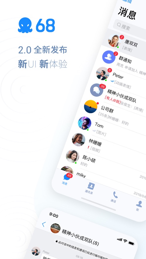 外国聊天软件下载-能与外国人聊天的app