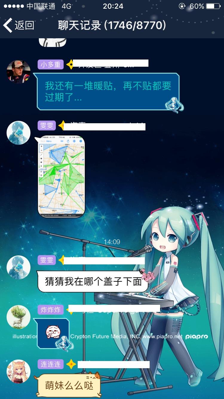 飞机限制在公开群发送消息-飞机被限制在公开群组发信息