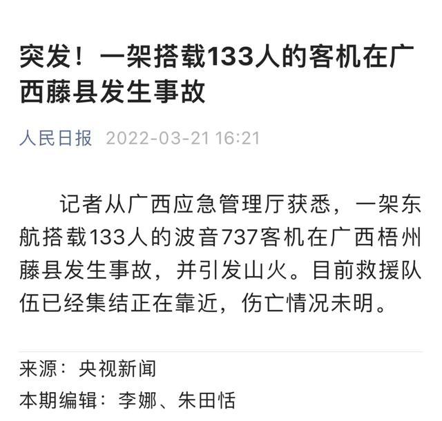 飞机限制在公开群发送消息-飞机被限制在公开群组发信息