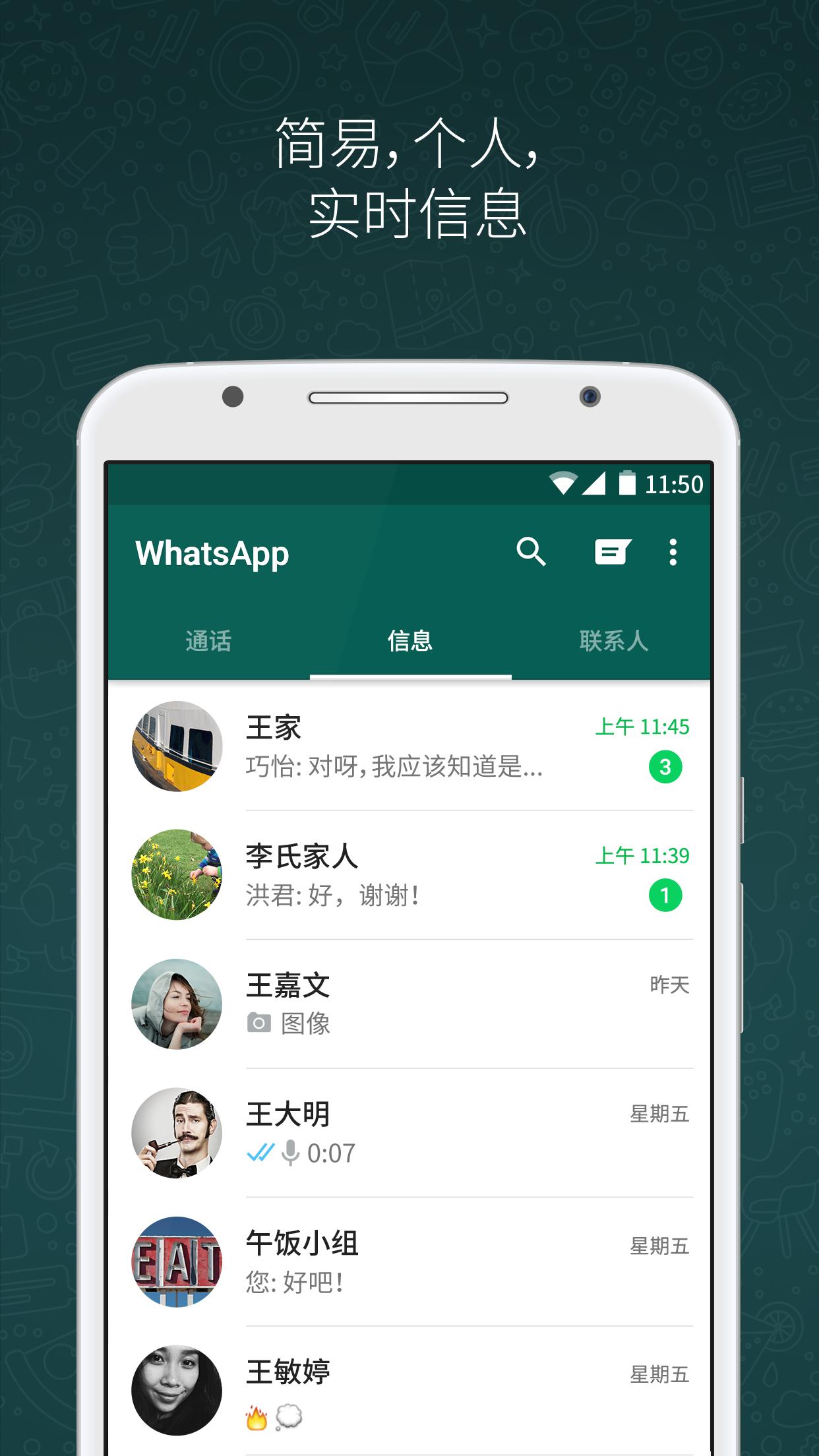 whatsapp2021下载-whatsapp2021版本下载