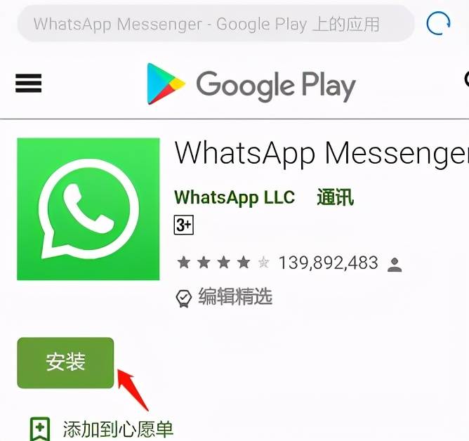 whatsapp安卓能用吗-whatsapp安卓手机可以下载吗