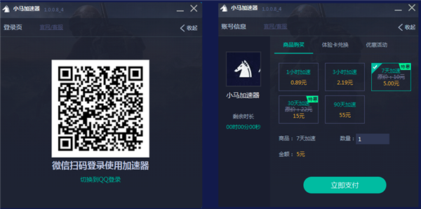 关于黑豹vp(永久免费加速器下载有用吗的信息