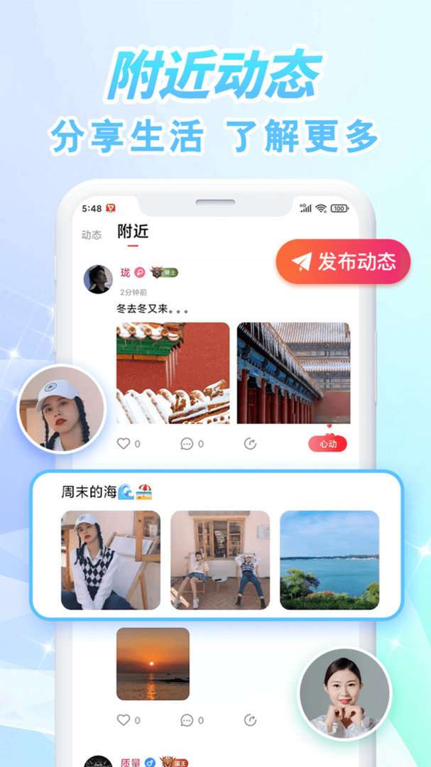 纸飞机聊天交友中文版在线下载的简单介绍