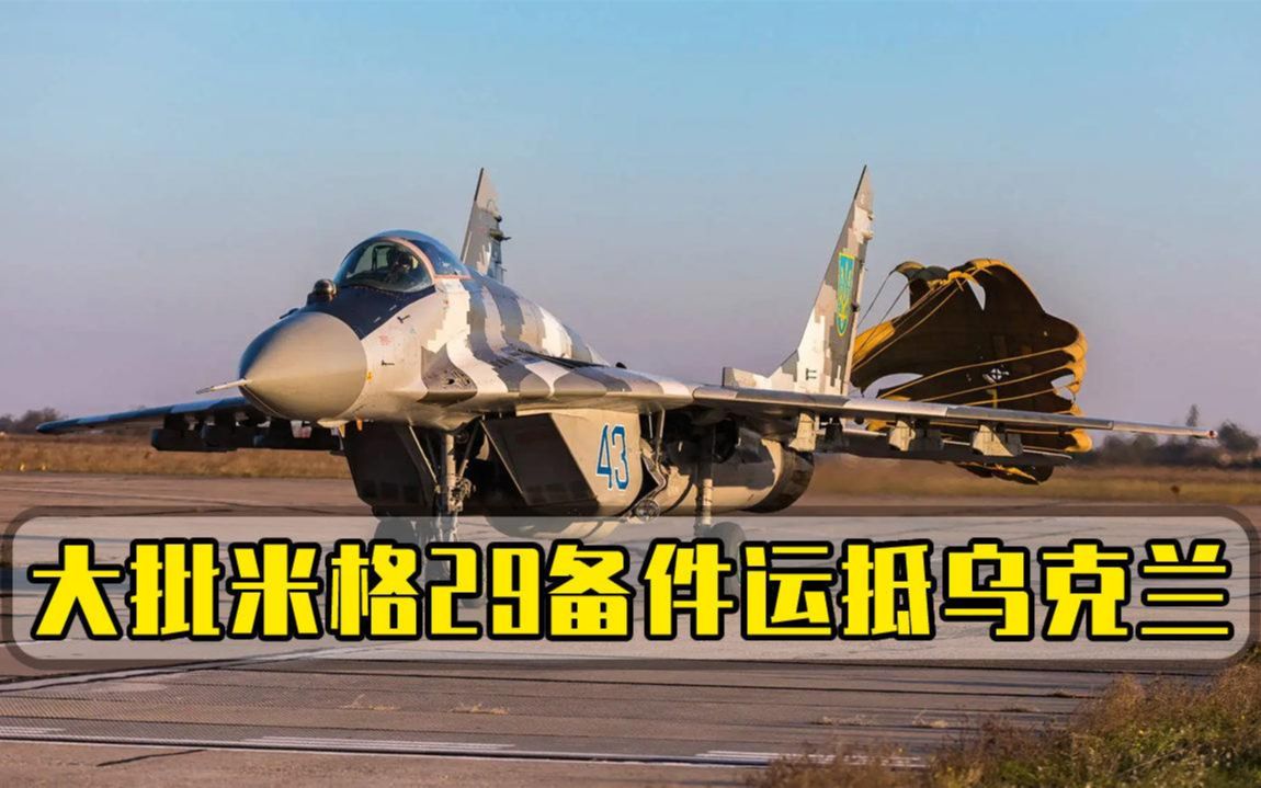 200多批能源设备运抵乌克兰-200多批能源设备运抵乌克兰了吗