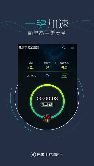 telei加速器苹果版-testflight 加速器ios