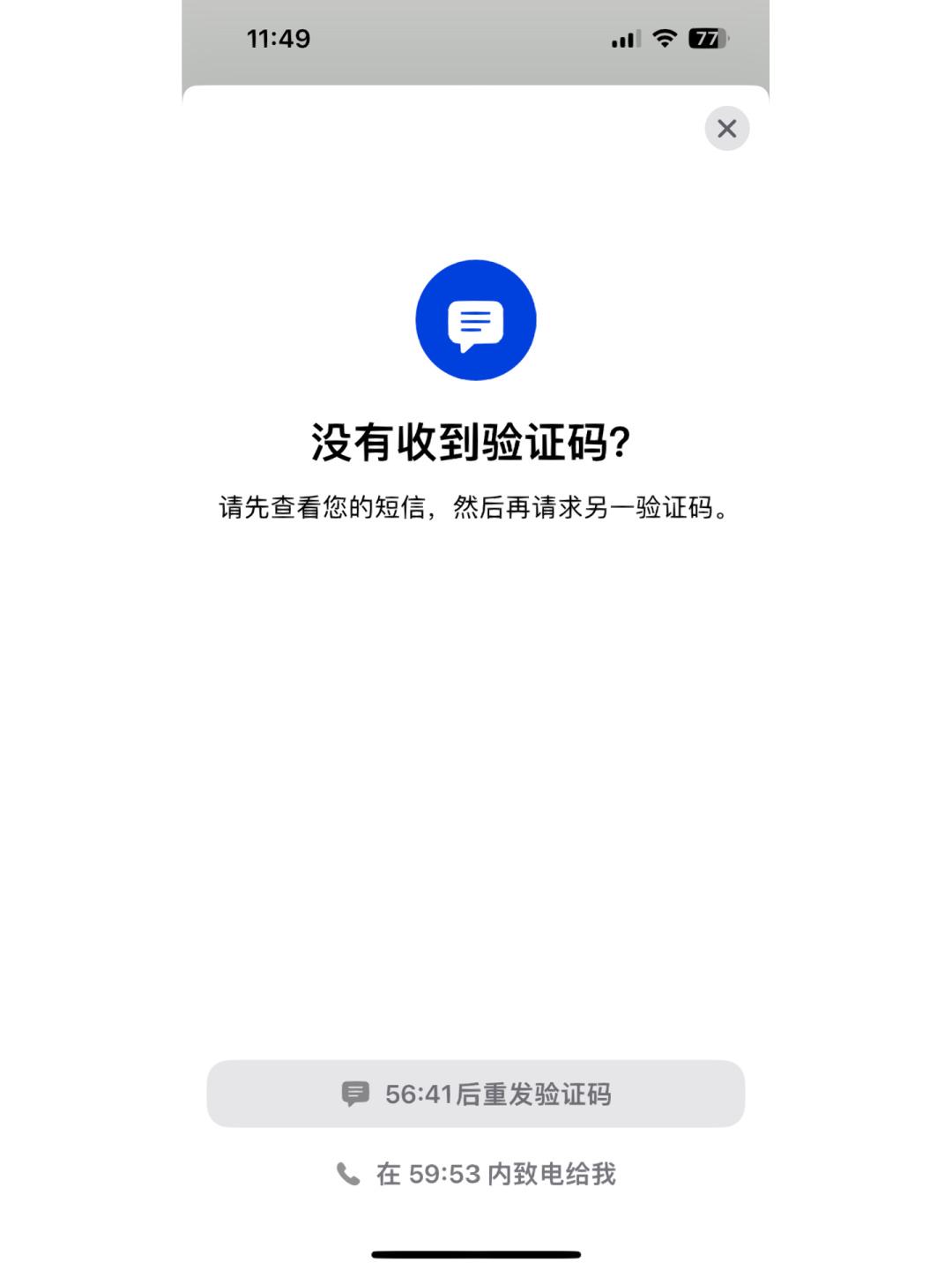 whatsapp正在请求短信验证-whatsapp短信验证一直连接中