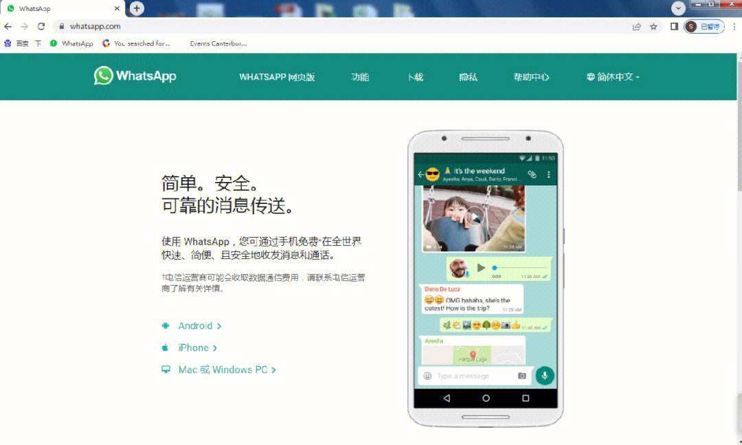 whatsapp官方下载-whatsapp官方下载最新安卓