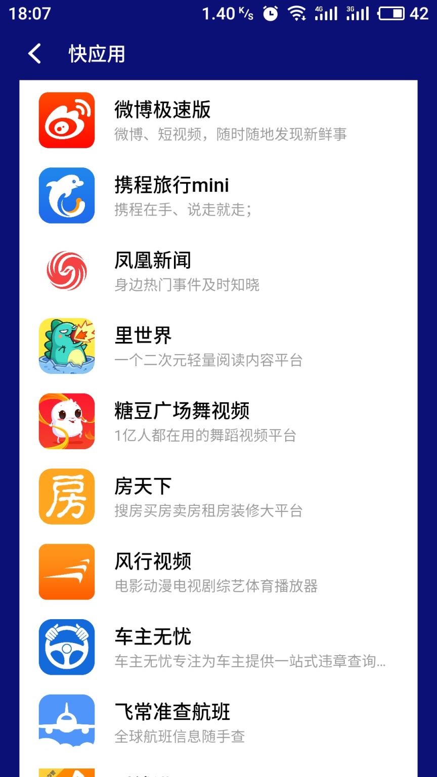 应用商店app下载vivo-应用商店APP下载充量,这工作是干吗的