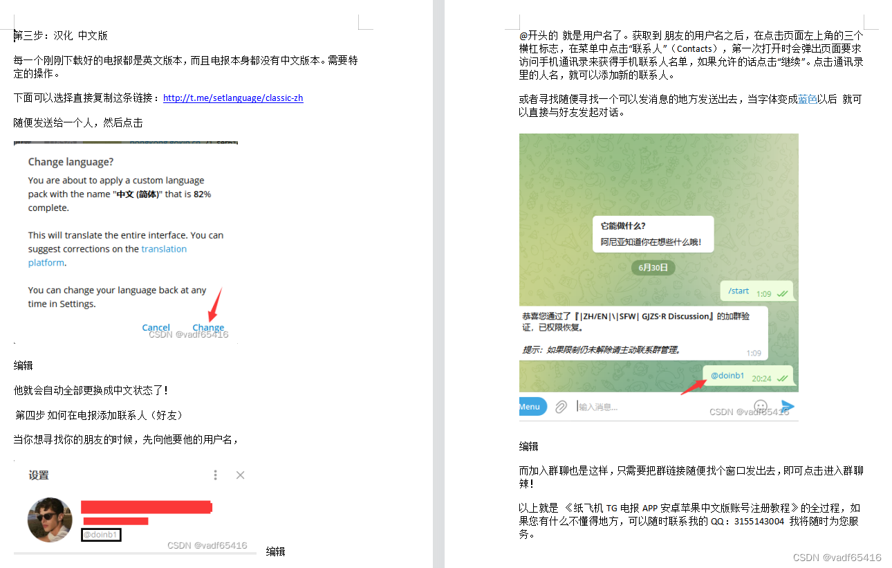 telegraph下载中文版-telegraph apk download