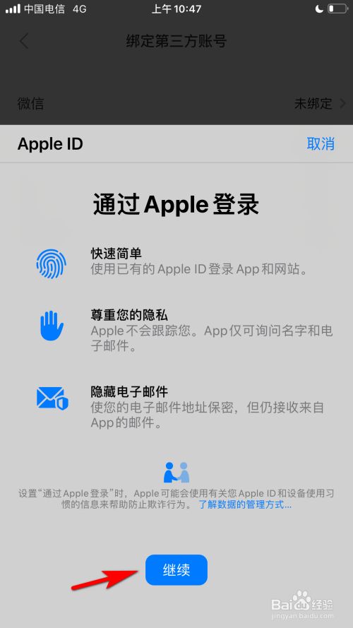 telegreat苹果怎么登陆-ios telegram怎么登录