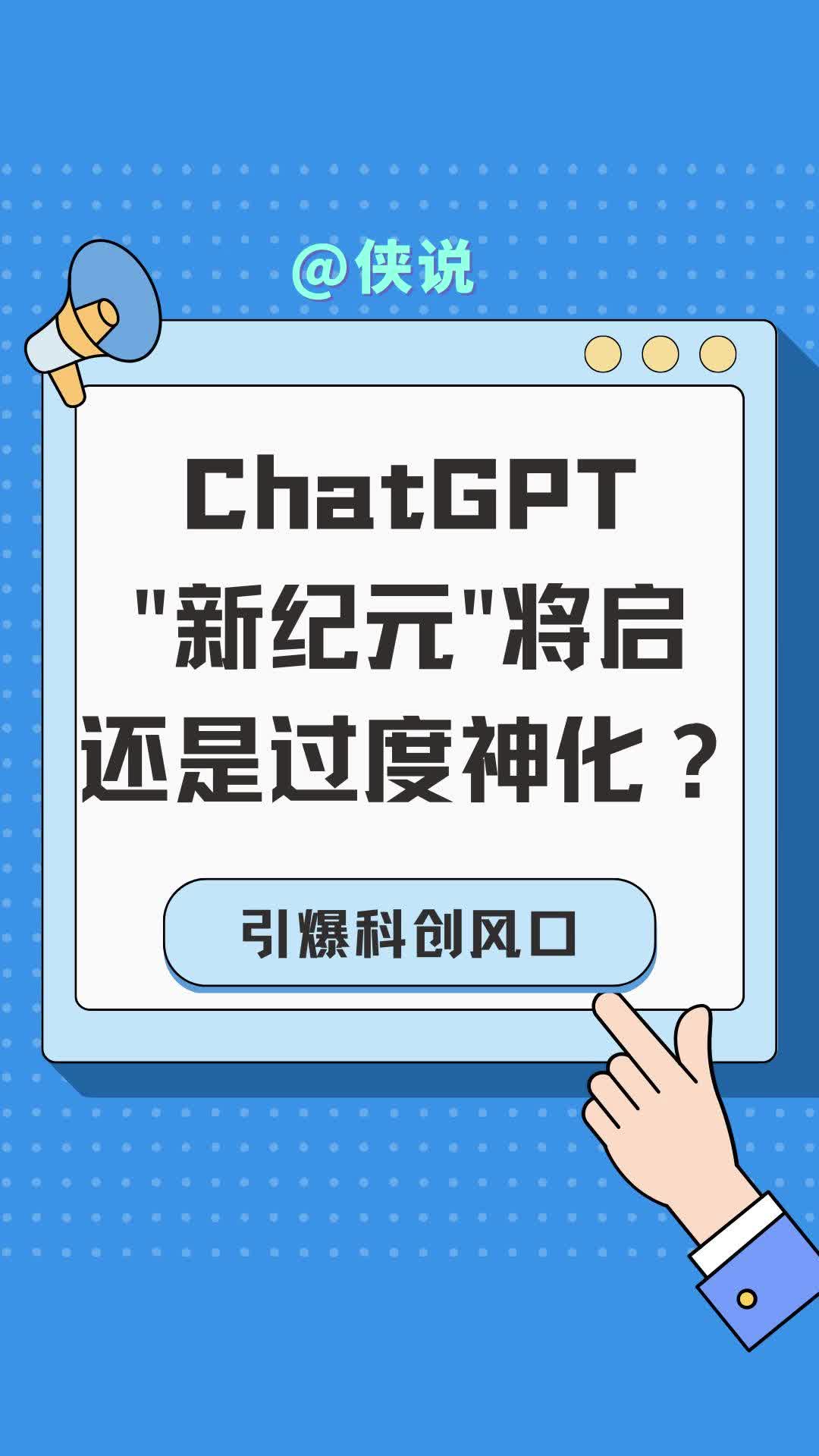 chatgptai-ChatGPTAi机器人