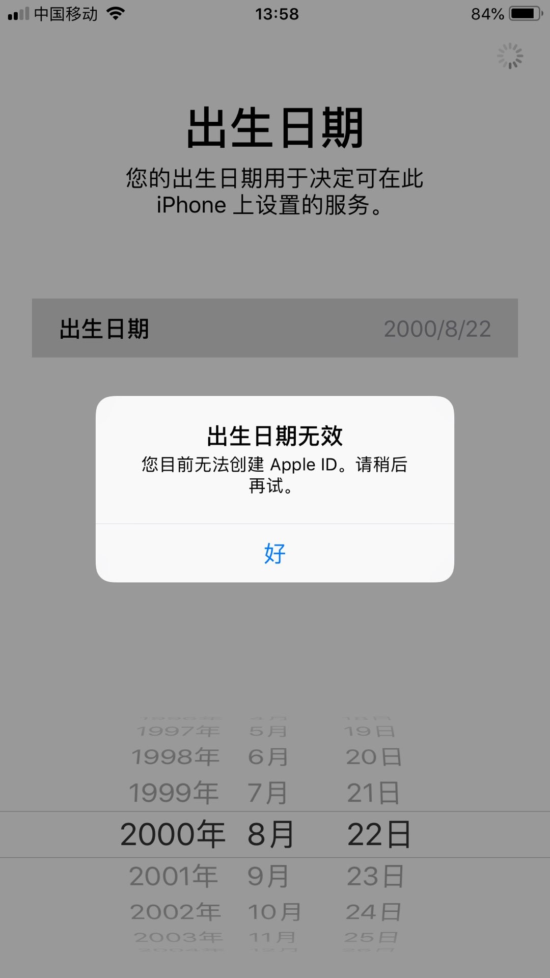 创建appleID-创建appleid时连接服务器失败