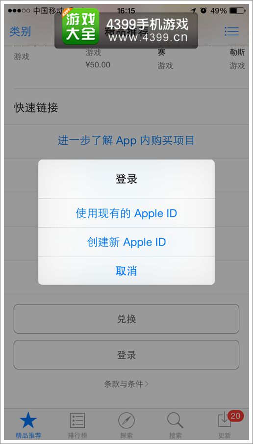 创建appleID-创建appleid时连接服务器失败