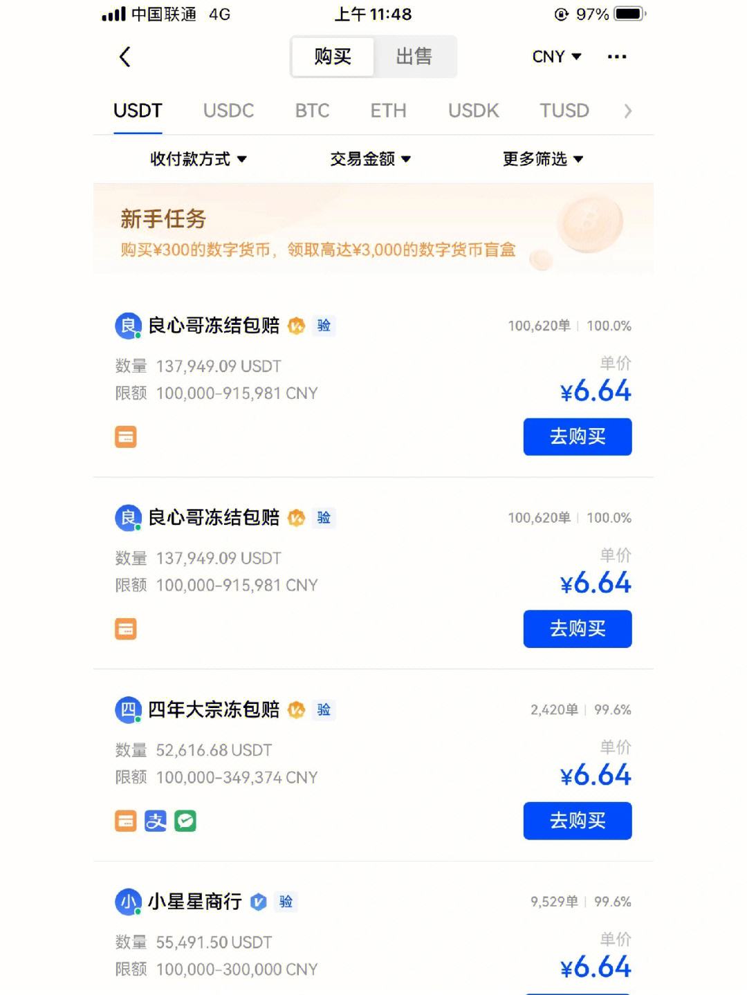 imtoken怎么收u-imtoken怎么收erc20