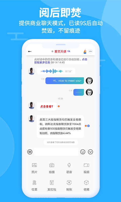 飞机app聊天软件是干嘛的-飞机app聊天软件是干嘛的啊